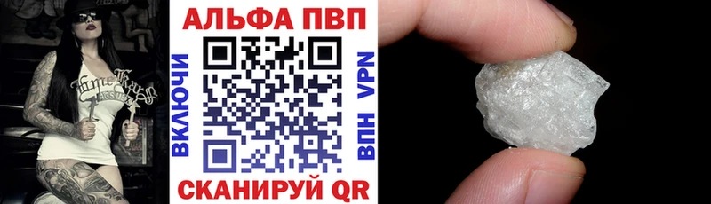 APVP кристаллы Михайлов
