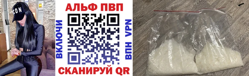 Купить где Михайлов Alpha PVP СК